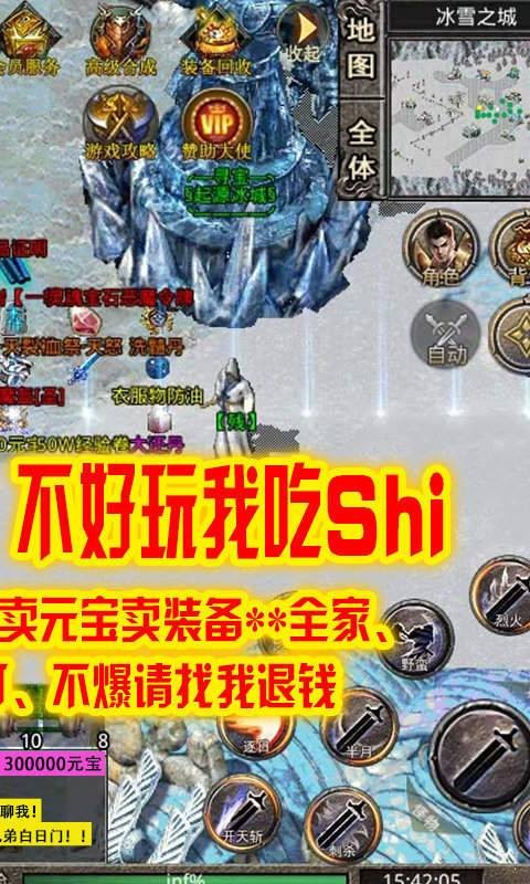 刺沙单职业超变版