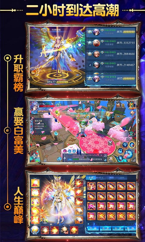 猎魔征途