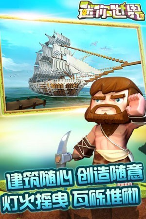 迷你世界五周年