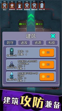 防不胜防躺平发育