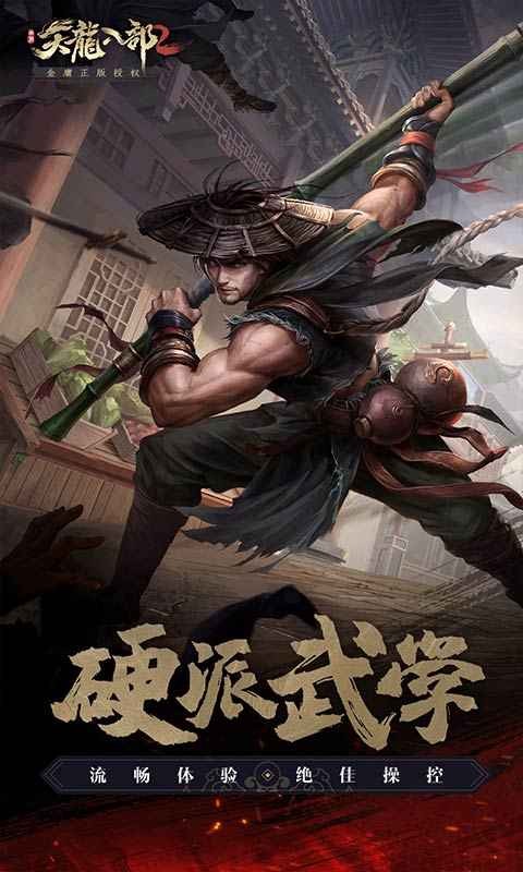 完美世界天龙八部2