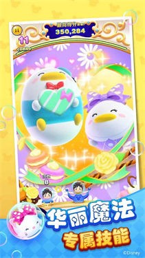 迪士尼梦之旅九游版