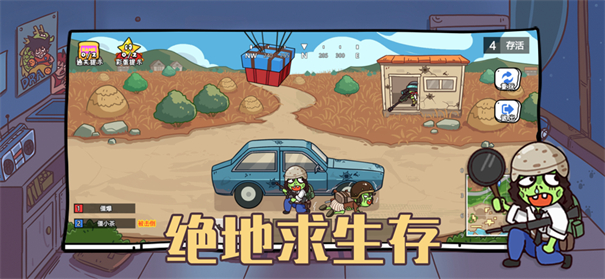 玩家一败涂地