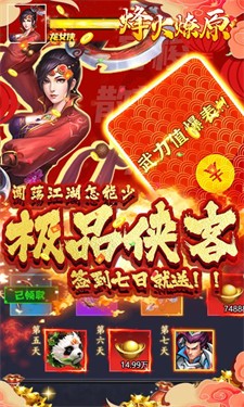 烽火燎原