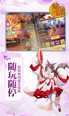 萌骑无双小游戏