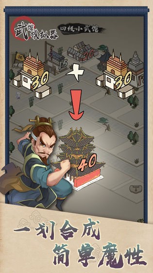 武馆模拟器