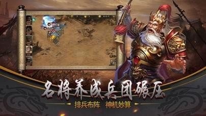霸业纷争之大三国