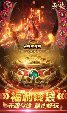 天际破变态版