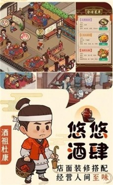 客栈模拟物语