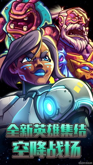 钢铁战队IOS版