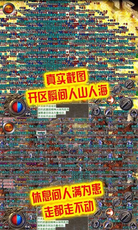 刺沙单职业超变版