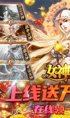 女神联盟bt版