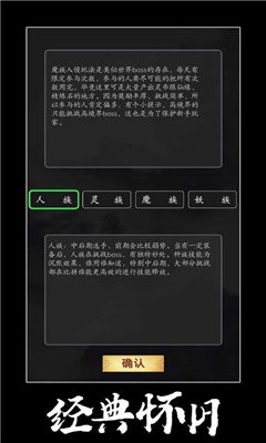 修真单机版