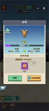 名将冲突