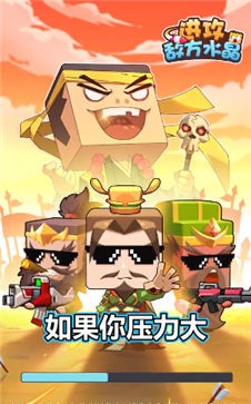 进攻敌方水晶
