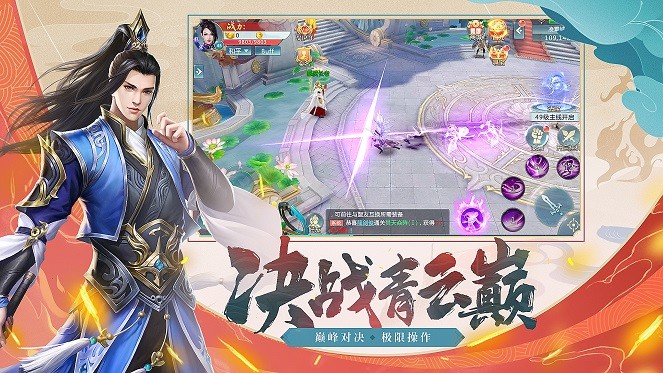 封仙之怒逍遥天地
