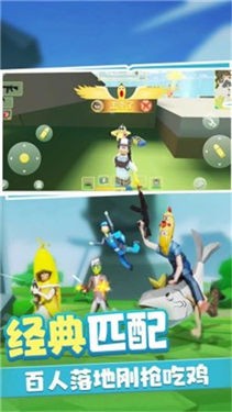 奇葩吃鸡大乱斗