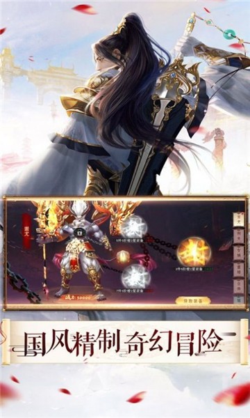 天剑造化录红包版