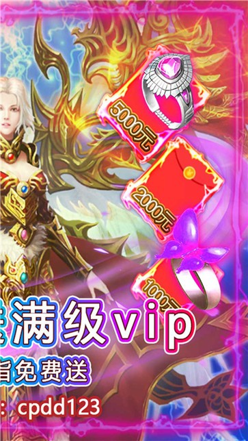 傲视龙城满V版