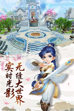 热血神剑互通版