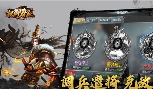 权御江湖