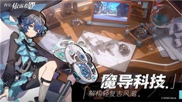 代号依露希尔九游版