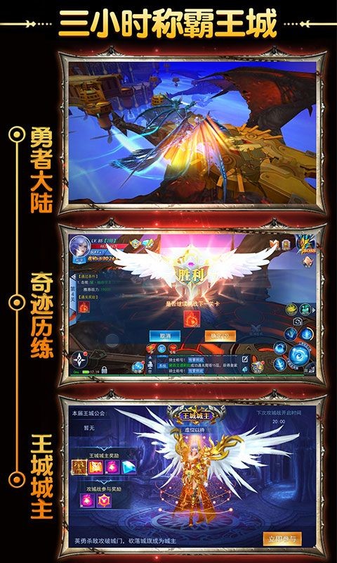 奇迹回归