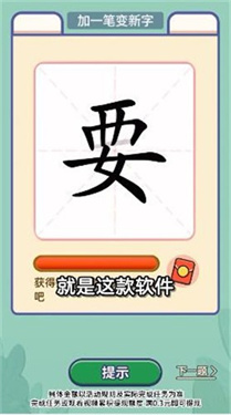 笔笔生辉