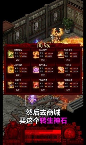 虎王传奇攻速版