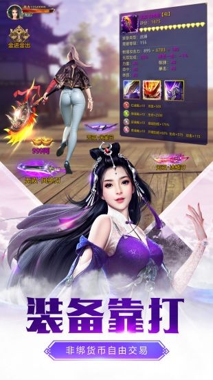 征途2s手游