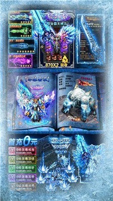 完美冰雪3打金版