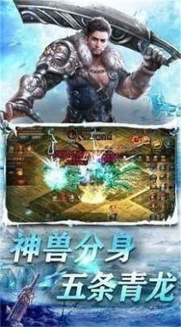 屠龙合击冰雪传奇