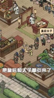 北宋打工人完整版