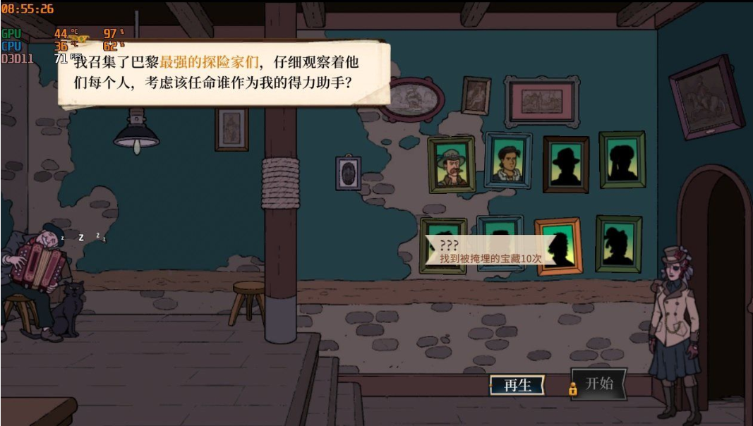 奇妙探险队2