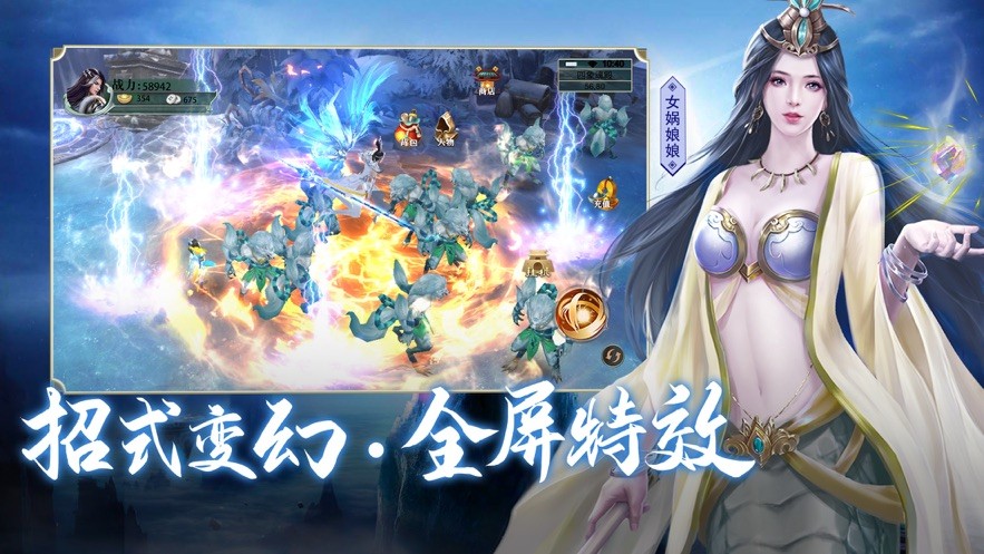 封神传神兵降世