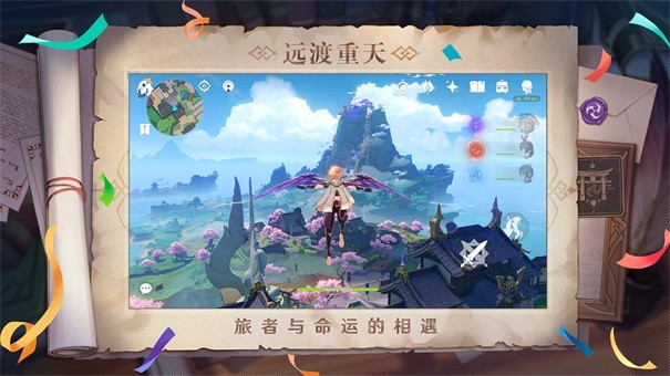 云原神pc版