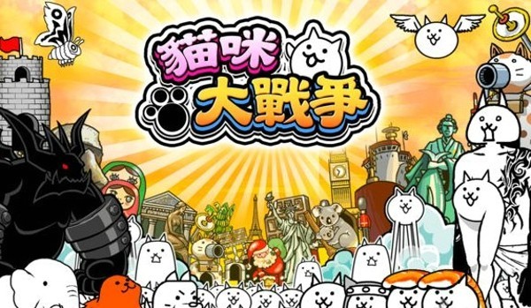 猫咪大战争11.4.0