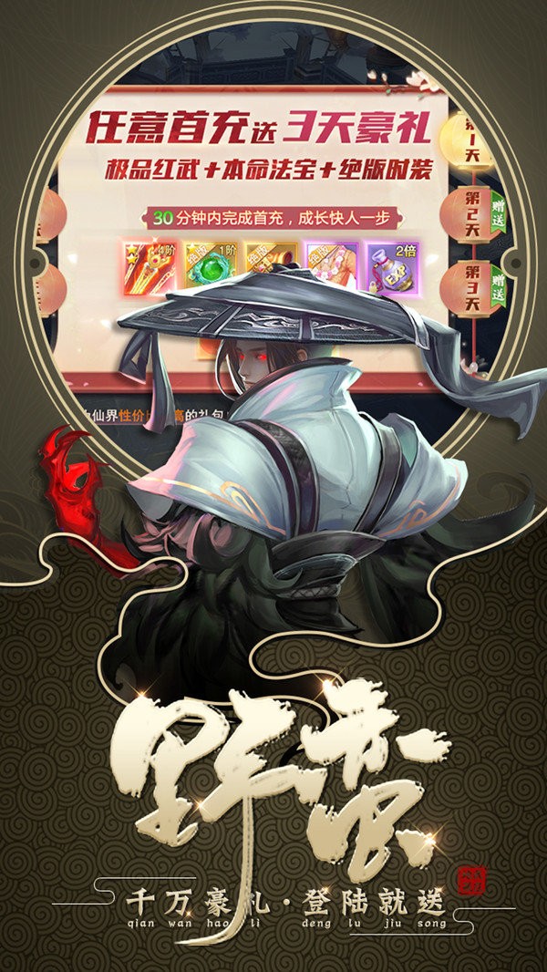 逆火苍穹之长夜行