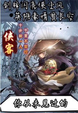 耀光武侠江湖