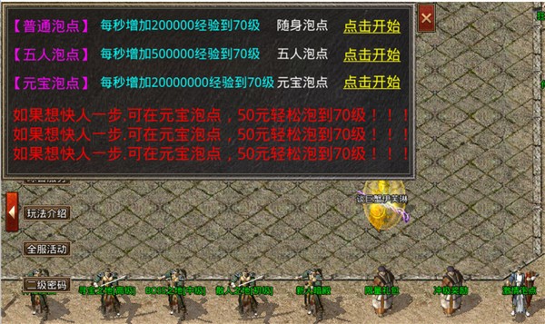 傲视烈火三职业
