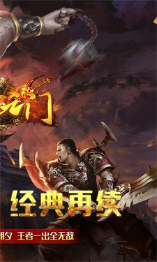 英雄之门