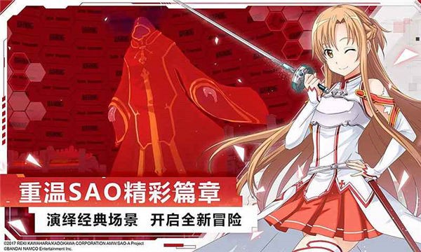刀剑神域黑衣剑士王牌公测版