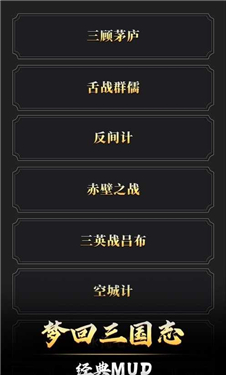 文字三国