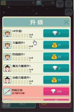 无尽地牢1.3.1