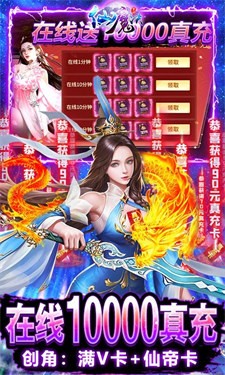 掌动仙魔决BT版