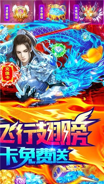 万剑至尊满V版
