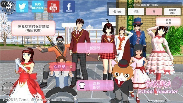 樱花盒子中文版