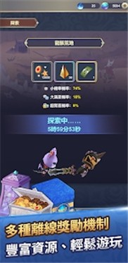 魔物圣杯