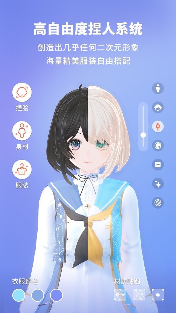 vyou微你内测版