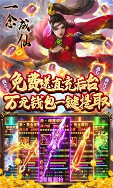 灵剑传说bt版
